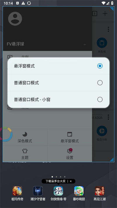 FFV悬浮球