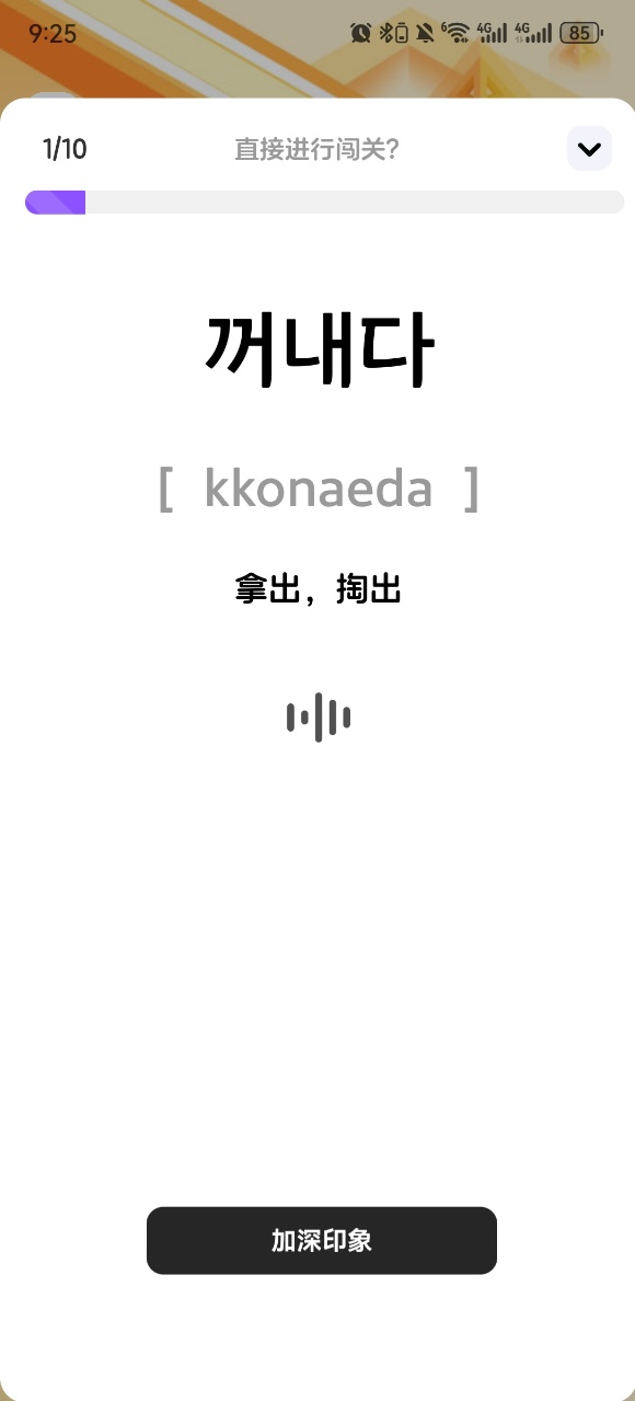 韩语快学