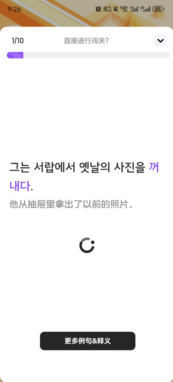 韩语快学