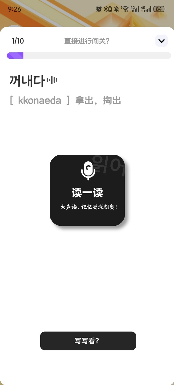 韩语快学