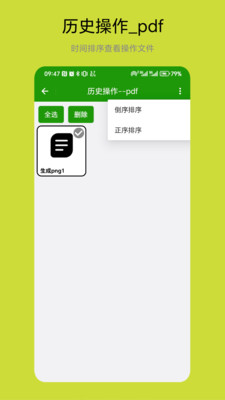 批量图片转换器