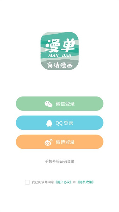 漫单漫画