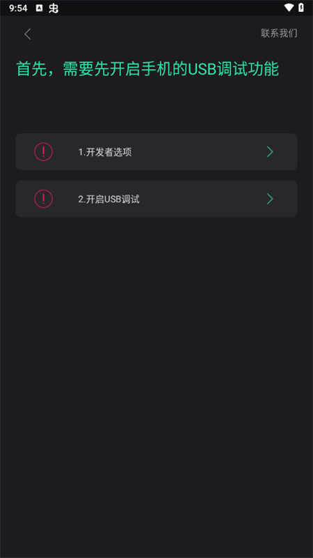 米卓同屏助手