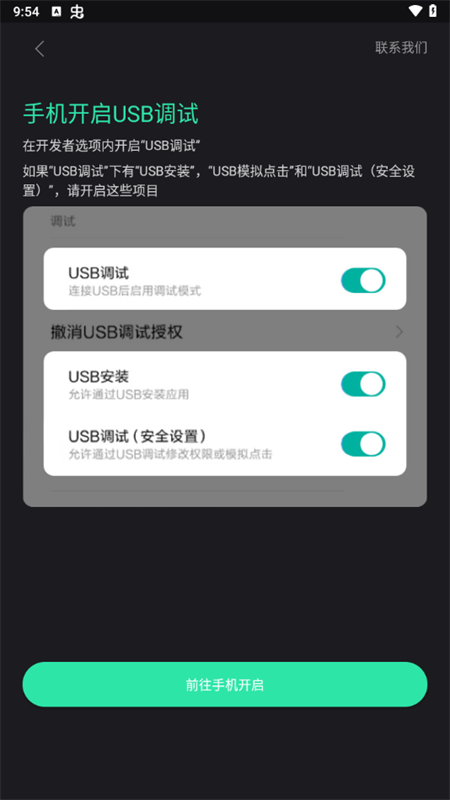 米卓同屏助手