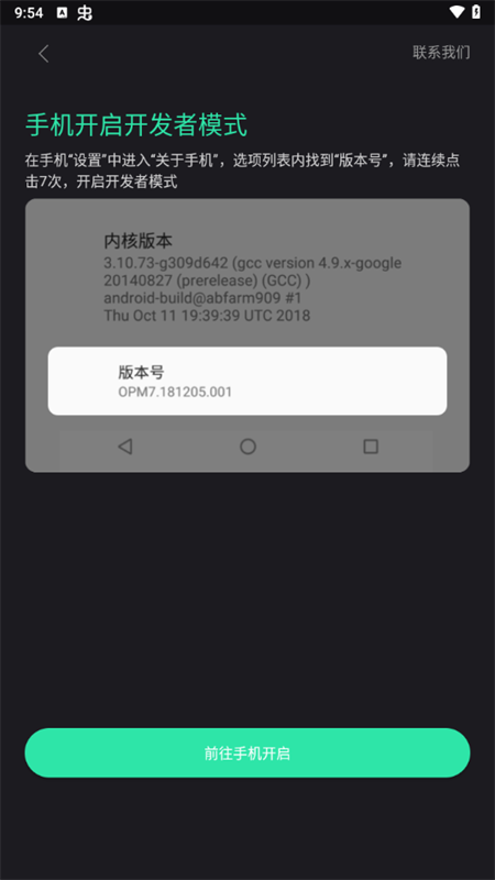 米卓同屏助手