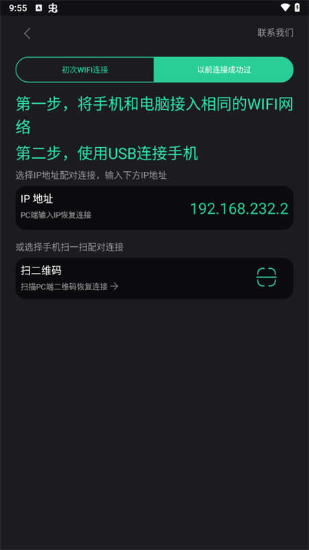 米卓同屏助手