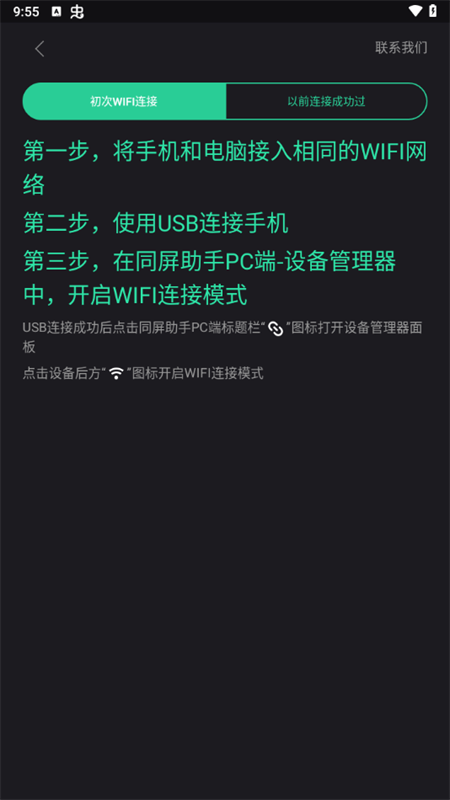 米卓同屏助手
