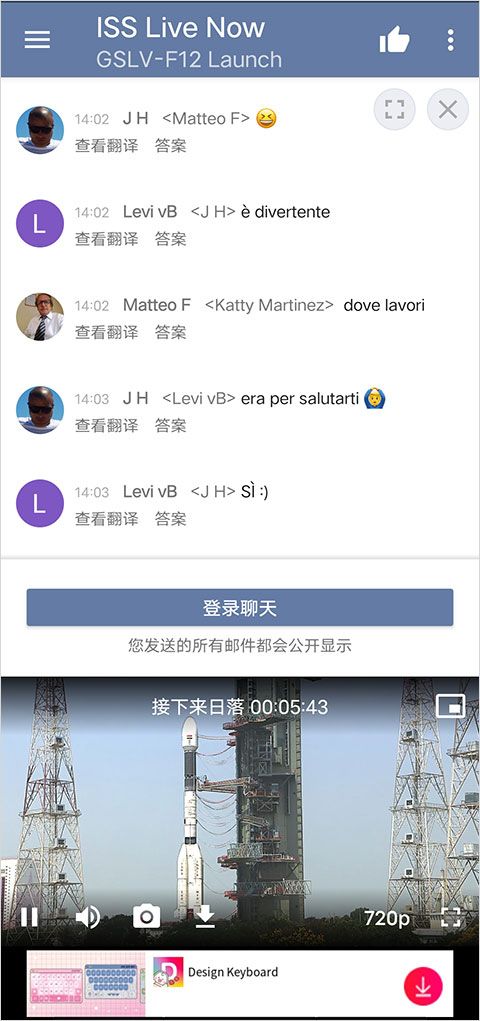 ISS Live Now