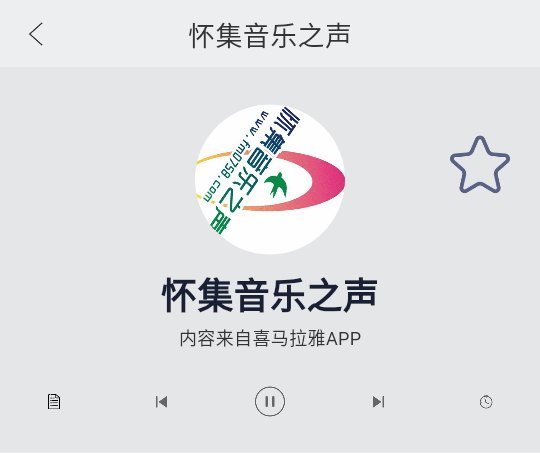 手机调频收音机