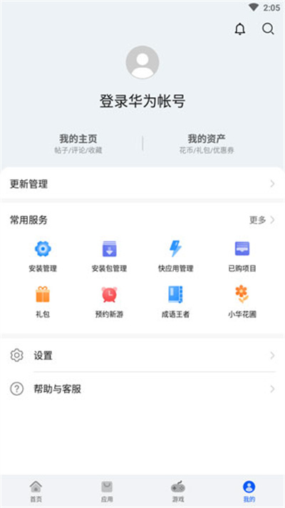 华为手机应用市场