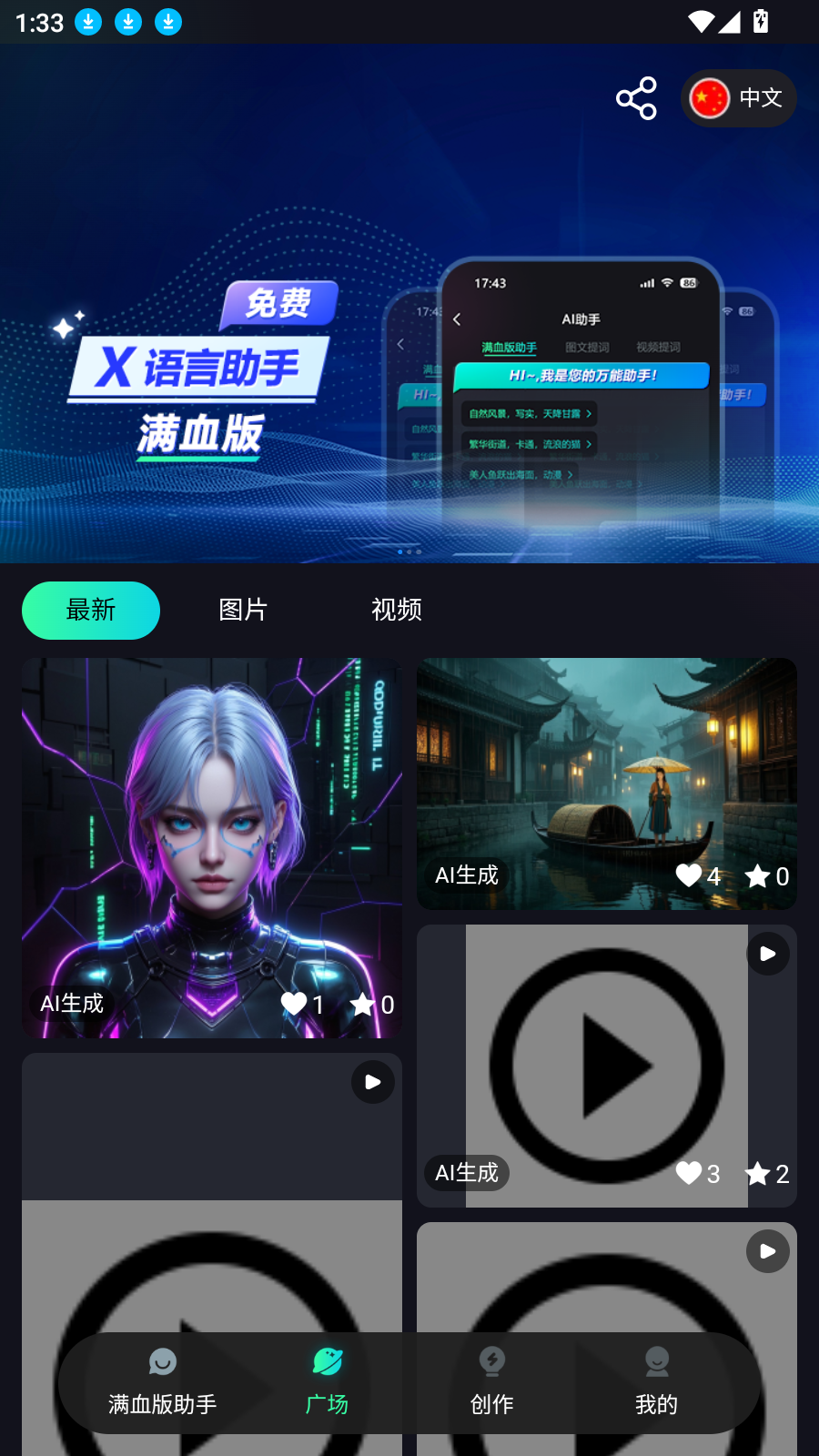 元创Ai