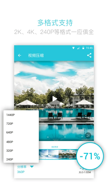VidCompact视频转换器