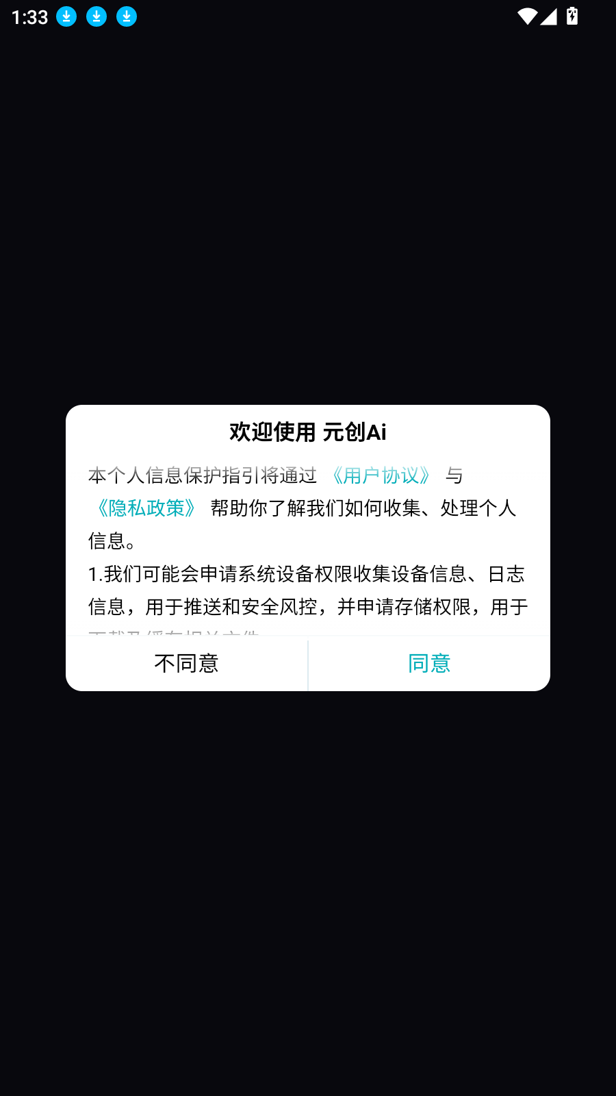元创Ai
