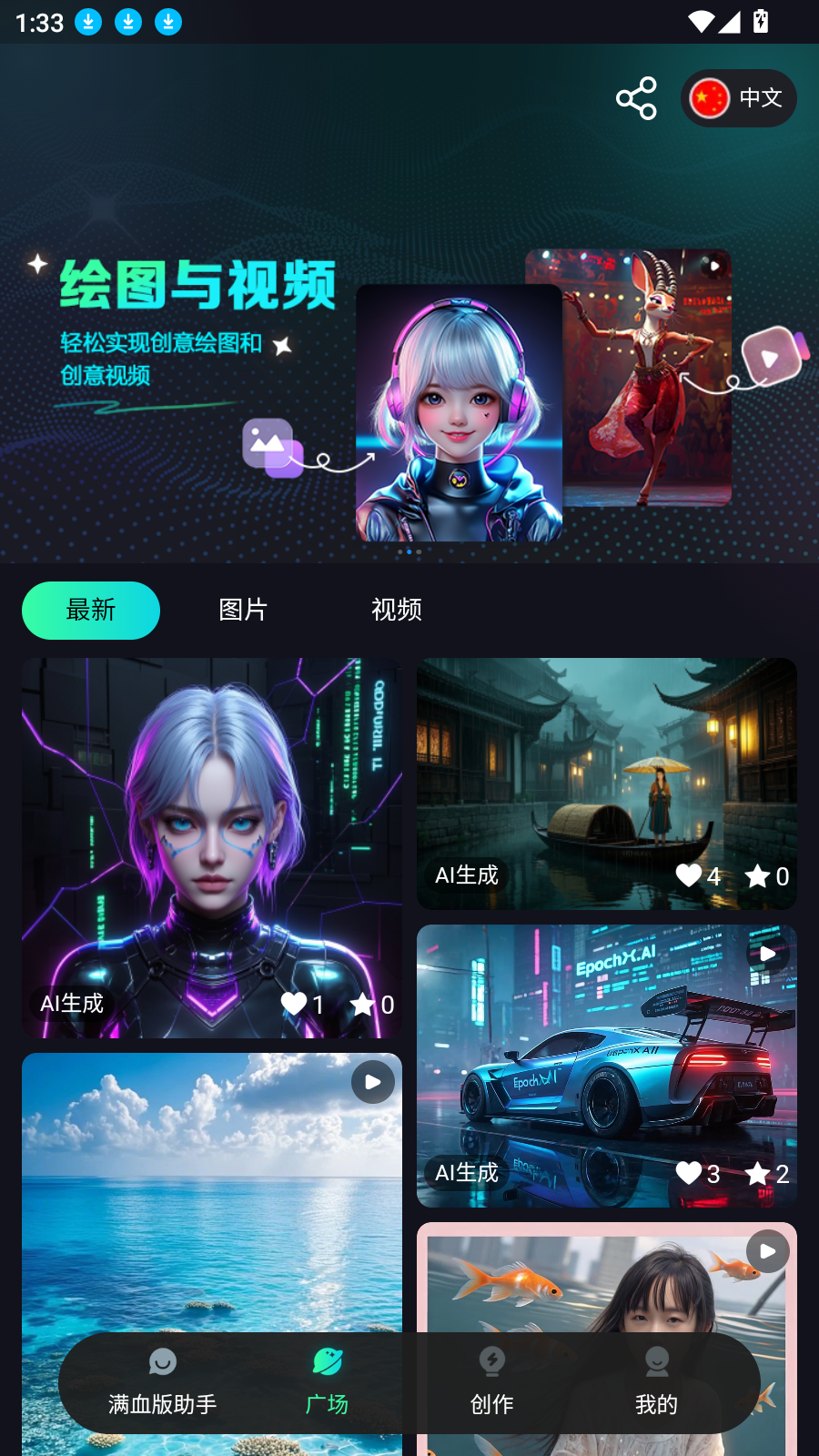 元创Ai