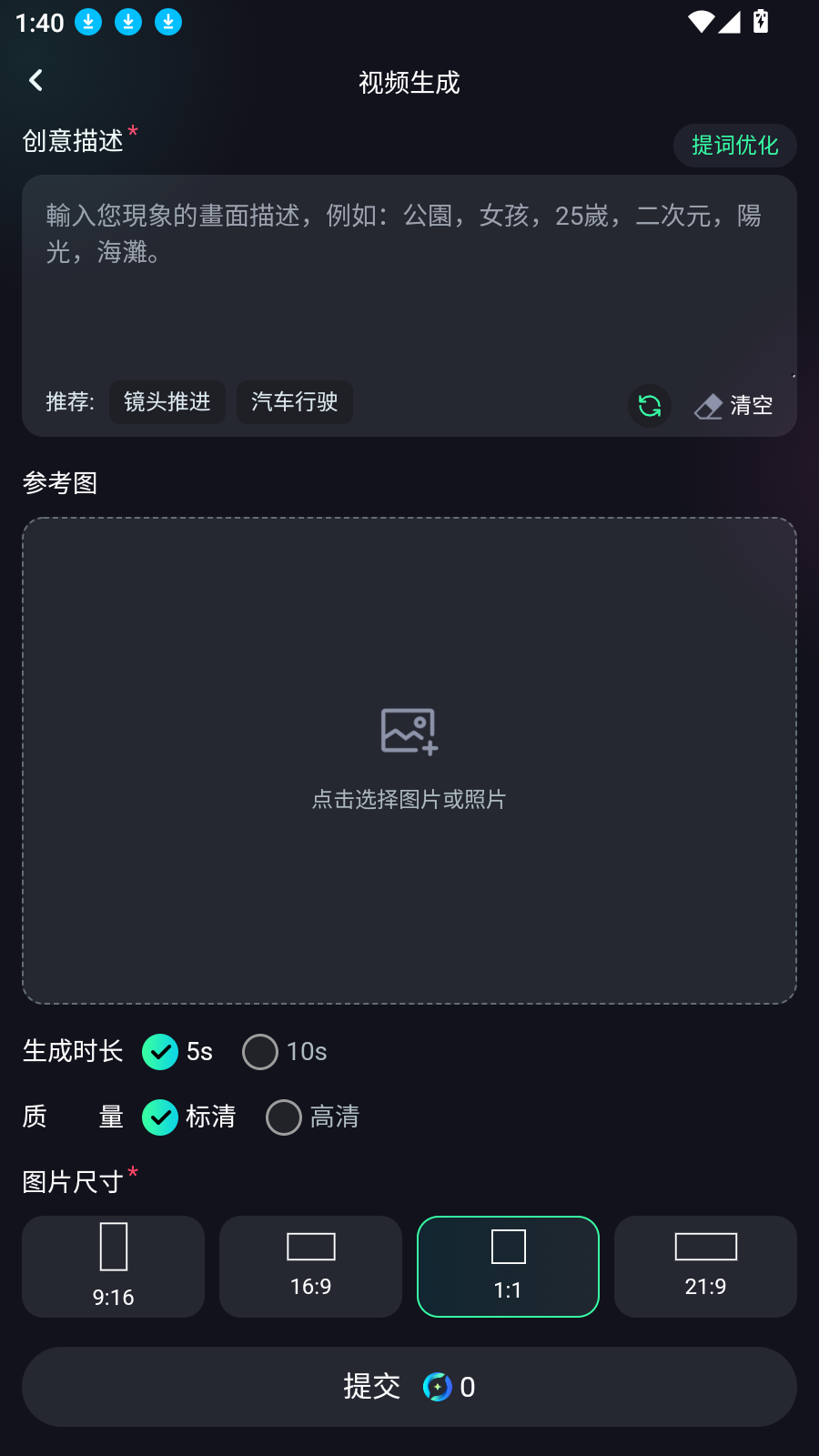 元创Ai