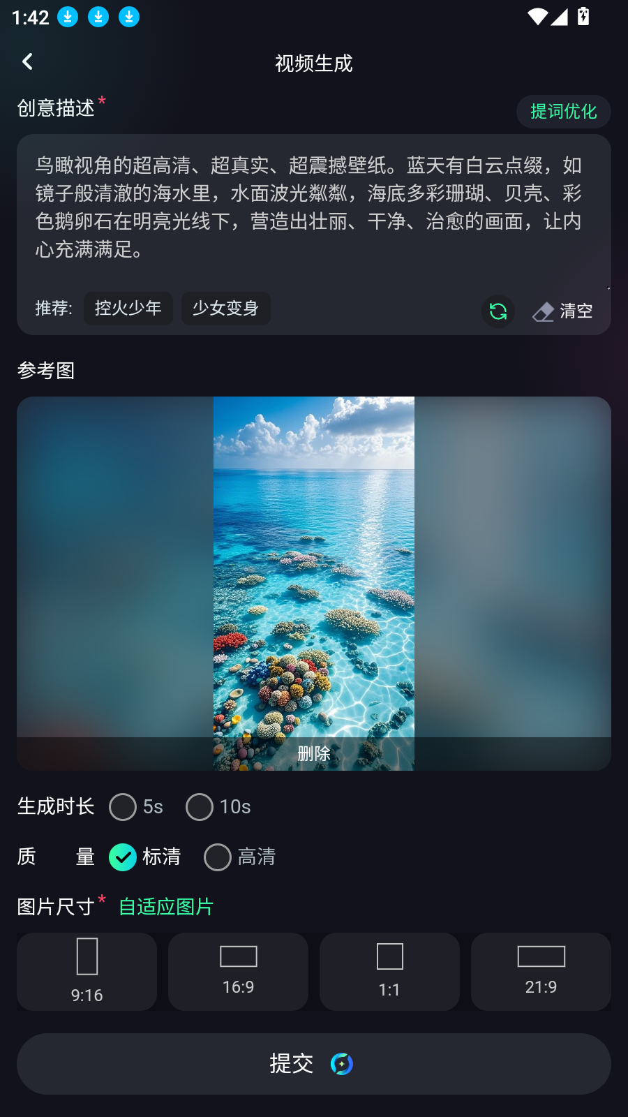 元创Ai