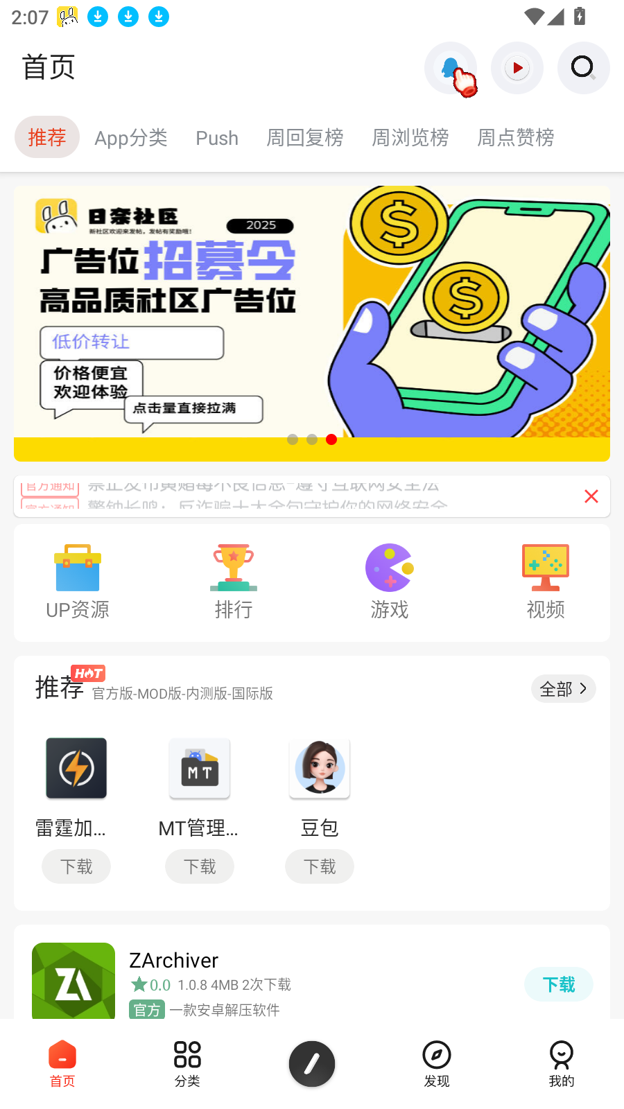 日奈社区