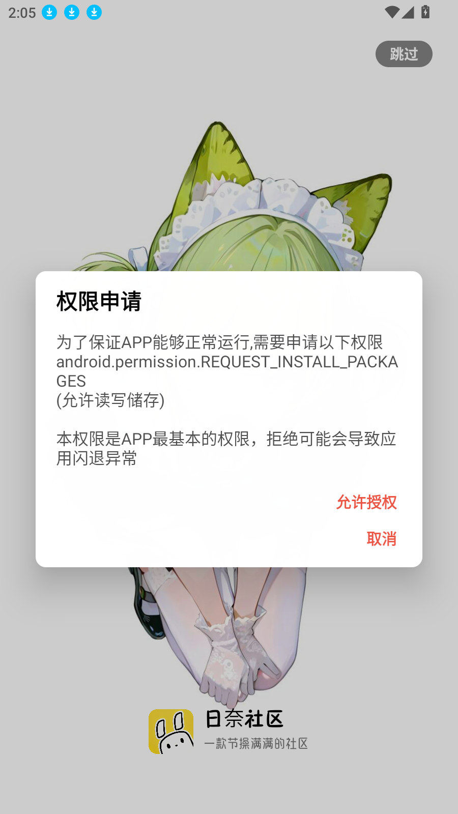 日奈社区