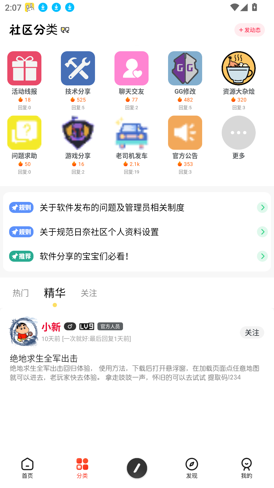 日奈社区