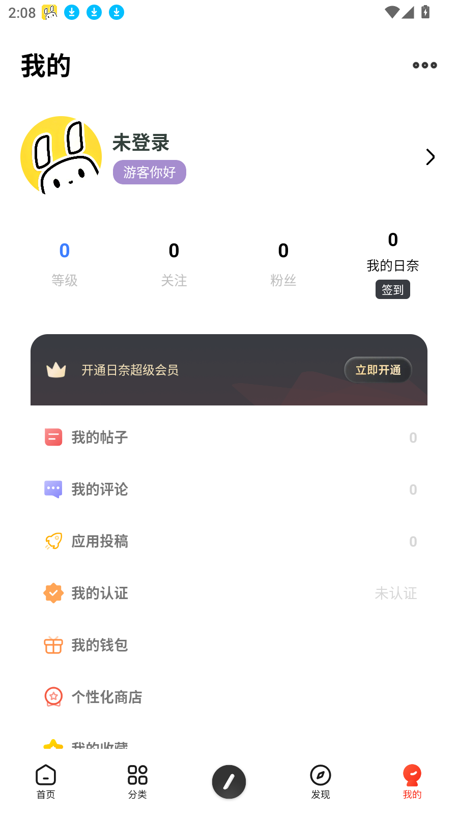日奈社区