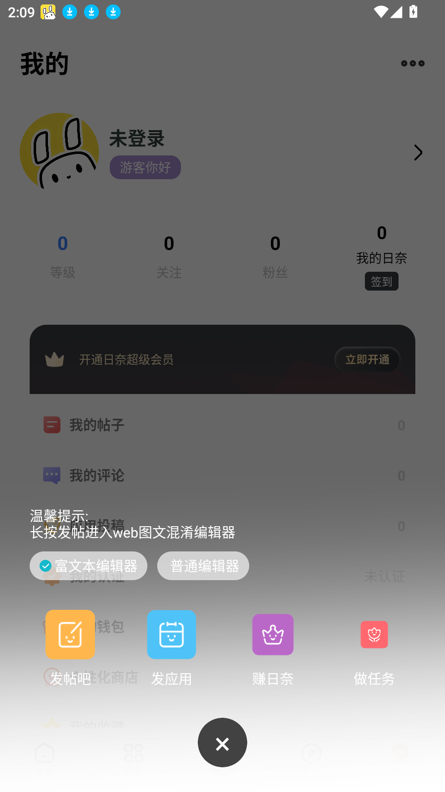 日奈社区