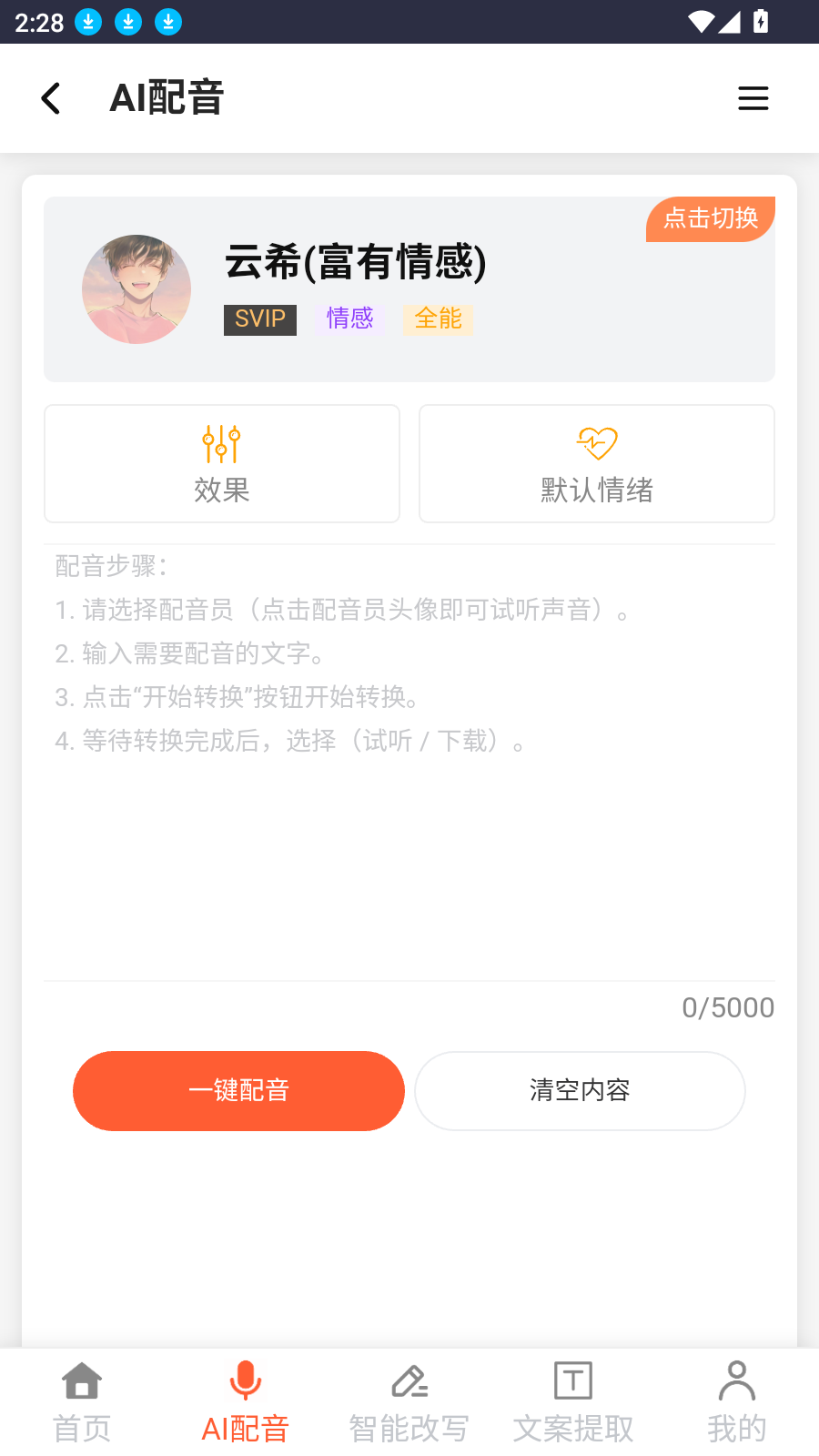 A5工具
