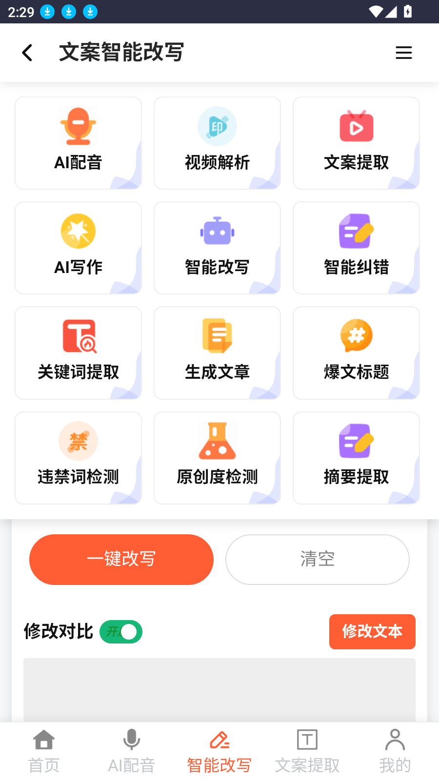 A5工具