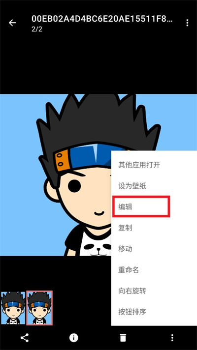 果仁相册