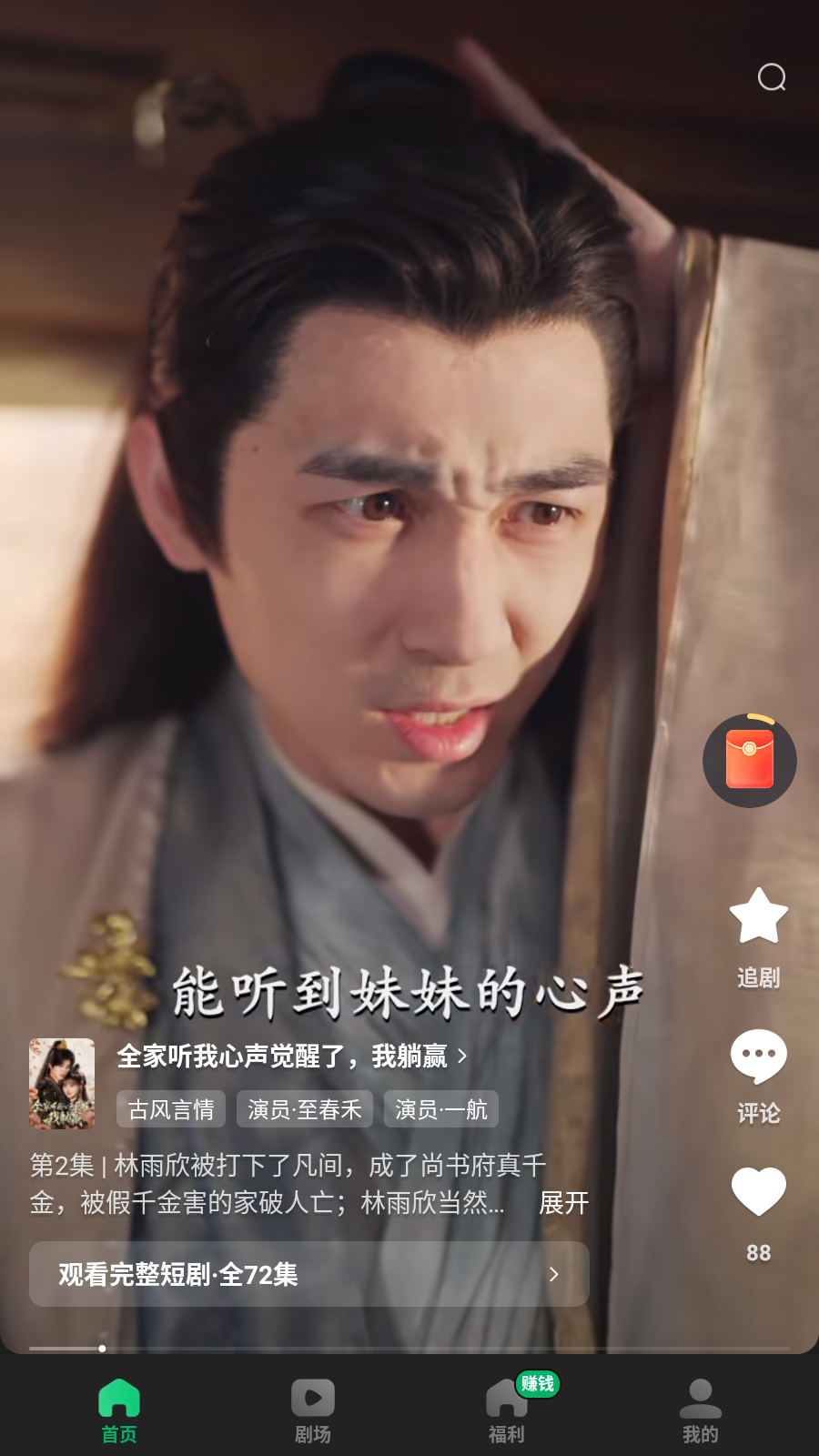 木叶免费短剧