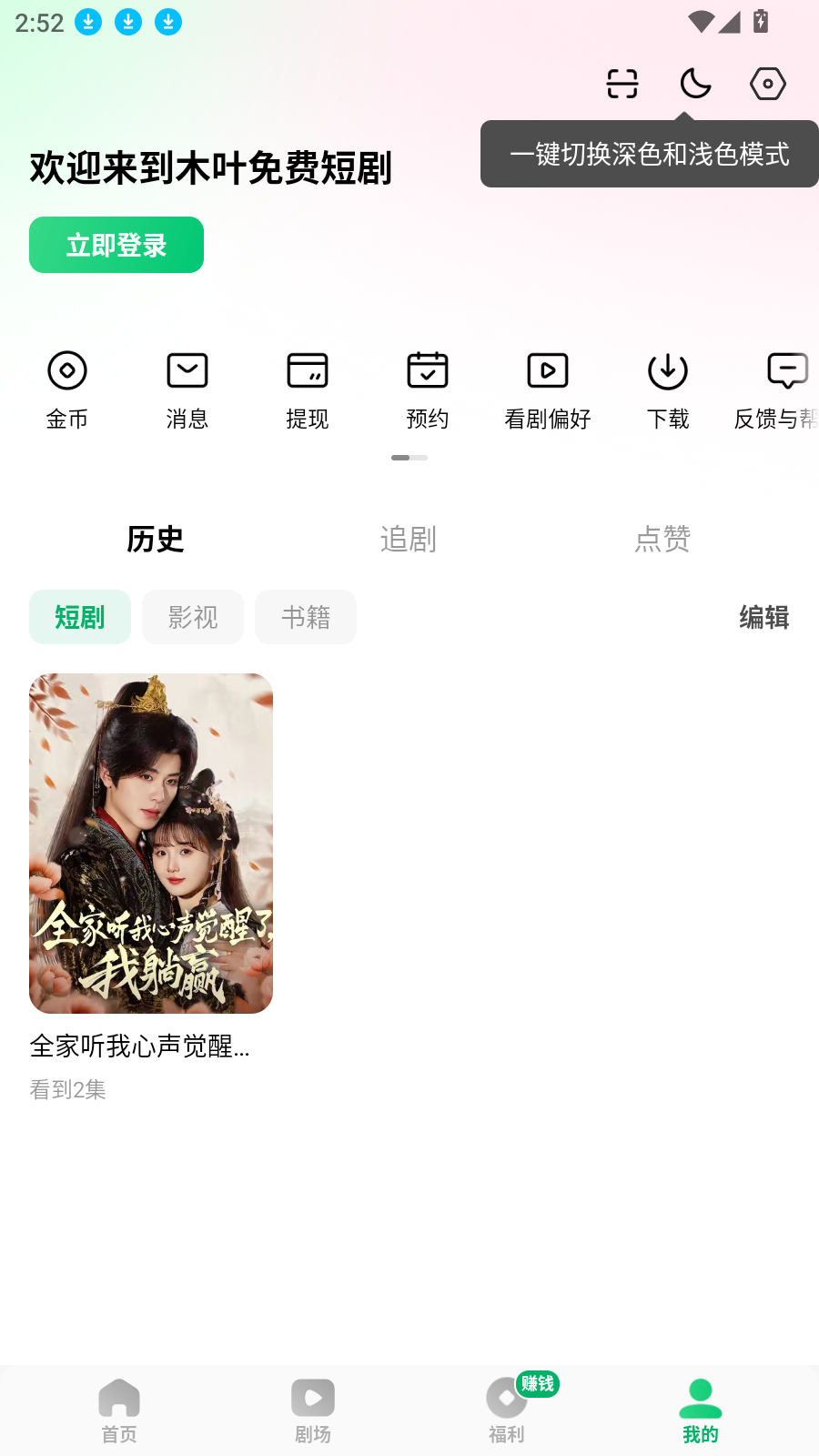 木叶免费短剧