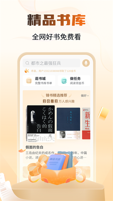 锦书