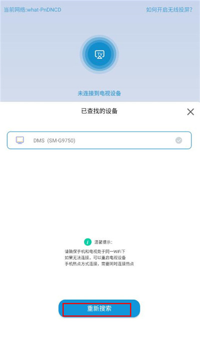 万能投屏神器