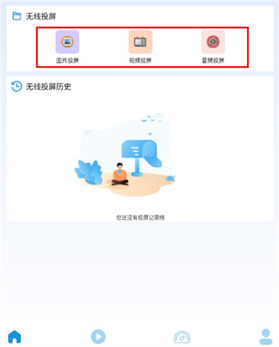 万能投屏神器