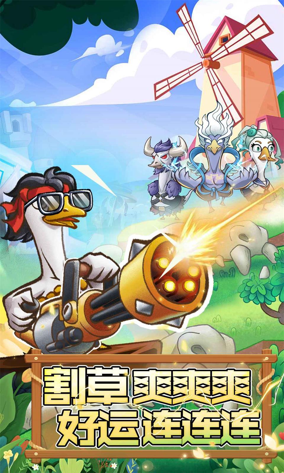 机能英雄