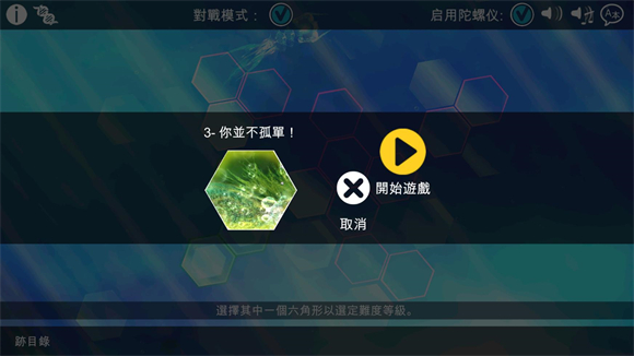 光影穿梭2进化