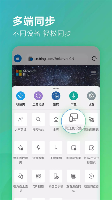 edge浏览器谷歌版