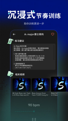 快速鼓机节拍器