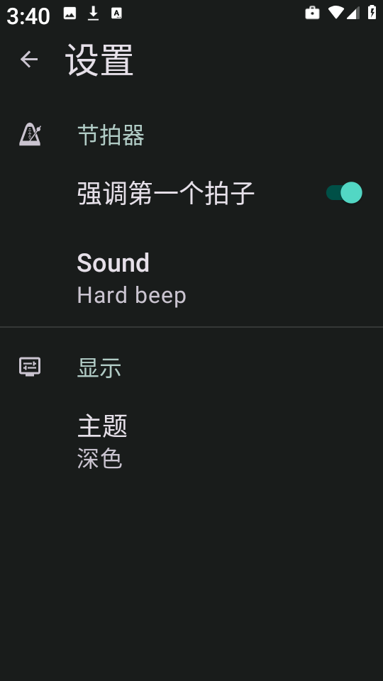 快速鼓机节拍器