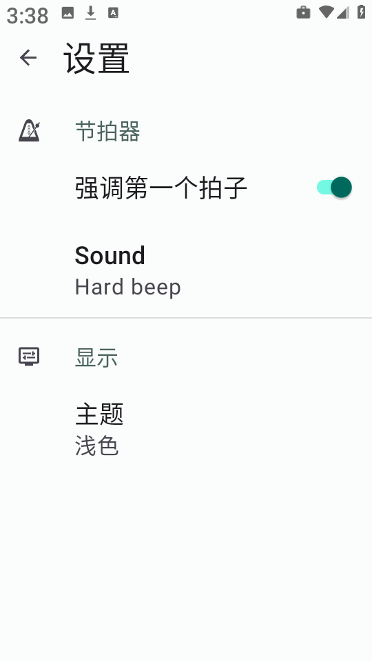 快速鼓机节拍器
