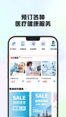 Drtrip医游