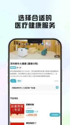 Drtrip医游