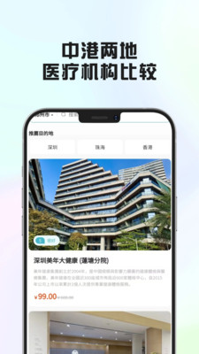 Drtrip医游
