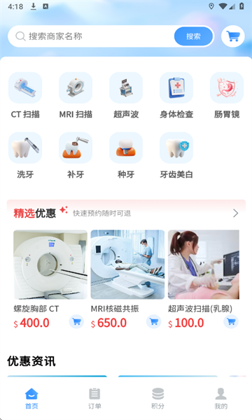 Drtrip医游