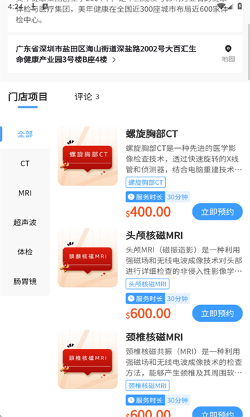 Drtrip医游