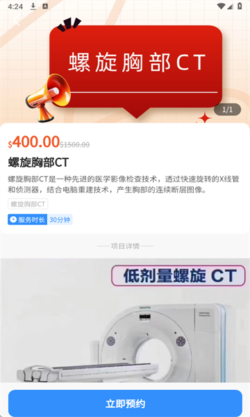 Drtrip医游