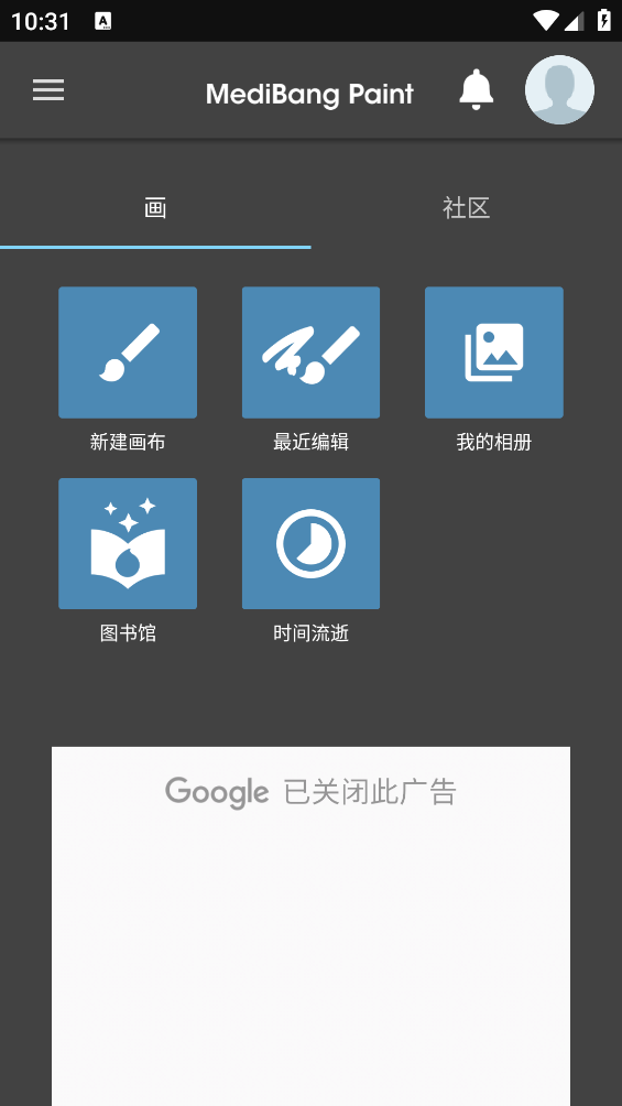 med绘画软件