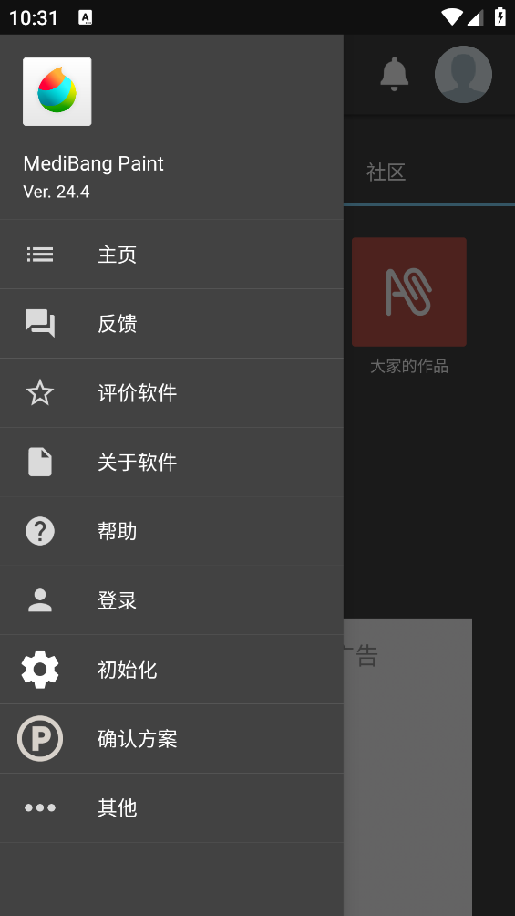 med绘画软件
