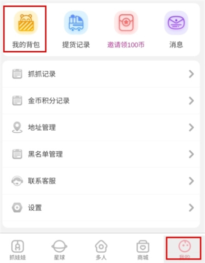 抓抓星球