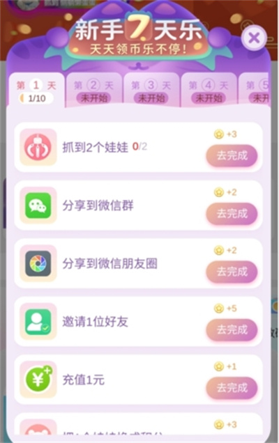 抓抓星球