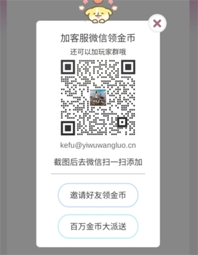 抓抓星球